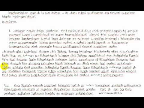 ოდნოს გატეხვა odnos gatexva.wmv ოდნოს გატეხვა odnos gatexva.wmv