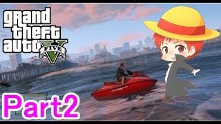 【GTA5実況】赤髪のともと愉快な仲間たち　Part2