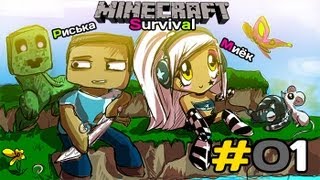 [MineCraft] Survival: Мия (Миёк) и Рисси и их первый день выживания