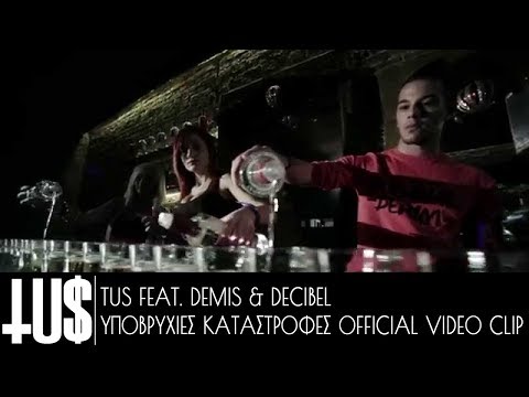 TUS ft. Demis & Decibel - Ypovrixies Katastrofes