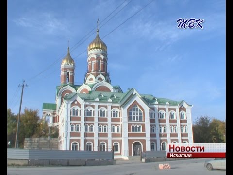 Первые занятия в духовно-просветительском Центре Искитима начнутся в декабре Первые занятия в духовно-просветительском Центре Искитима начнутся в декабре