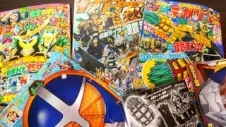 テレビマガジン・てれびくん・ハイパーホビー11月号 レビュー / TV-kun TV-Magazine Hyper Hobby November 2013 Review