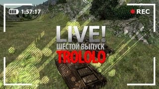 Превью: TROLOLO! Угар и хардкор в World Of Tanks!