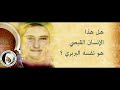 البربر الأمازيغ ليسوا سكان المغرب الأصليون