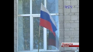 Искитимцы отметили День государственного флага