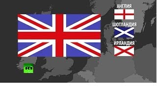 Независимость Шотландии оставит Британию без флага