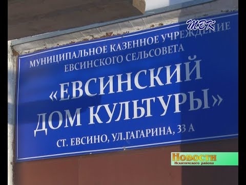 В новом году после капремонта откроется здание Дома культуры ст. Евсино В новом году после капремонта откроется здание Дома культуры ст. Евсино