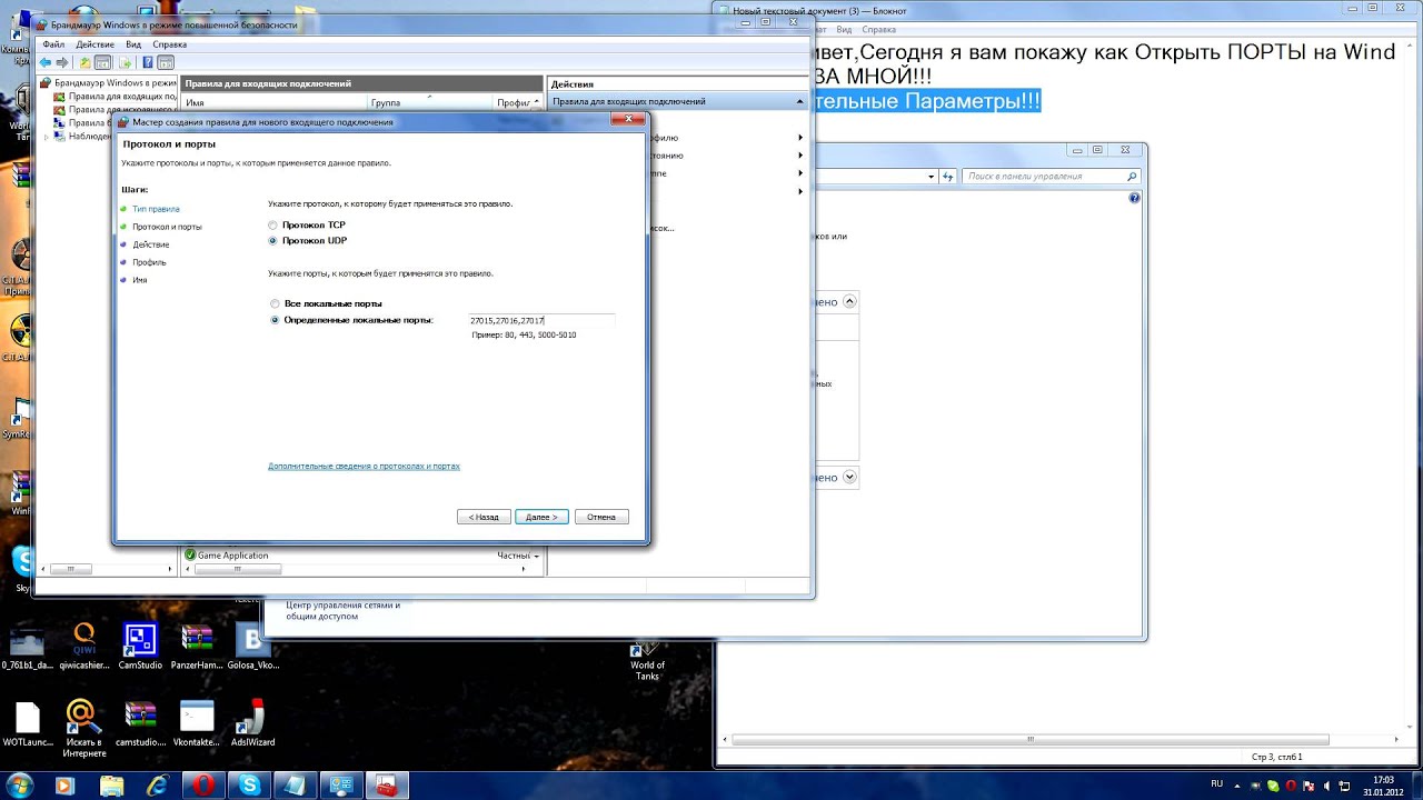 Как открыть на windows 7