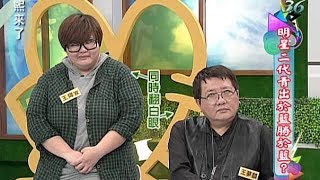 2013.12.23康熙來了完整版　明星二代青出於藍勝於藍！