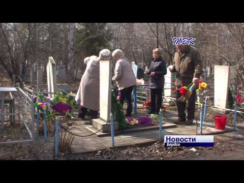 В Родительский день бердчане почтили память родных и близких