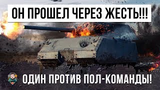 Превью: ОН ПРОШЕЛ ЧЕРЕЗ ЖЕСТЬ!!! MAUS ОДИН ПРОДАВИЛ ФЛАНГ, НЕРЕАЛЬНЫЙ БОЙ WORLD OF TANKS!!!