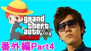 【GTA5実況】赤髪のとも&ヒカキン Part4 【グランド・セフト・オート5】