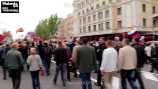 Жители Донецкой Республики идут на пл. Ленина праздновать День Победы!