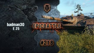 Превью: EpicBattle #218: badman30 / E 25