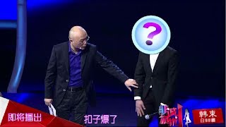 非诚勿扰part1  "冰美人"黄潇潇遭"签约告白"  "给你白纸黑字的承诺！" 140405 HD