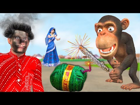 मजेदार बंदर Funny Monkey Comedy Video हिंदी कहानिया Hindi Kahaniya - Funny Story Of Monkey