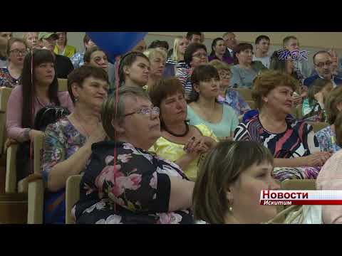 Искитимская больница признана лучшим учреждением здравоохранения РФ