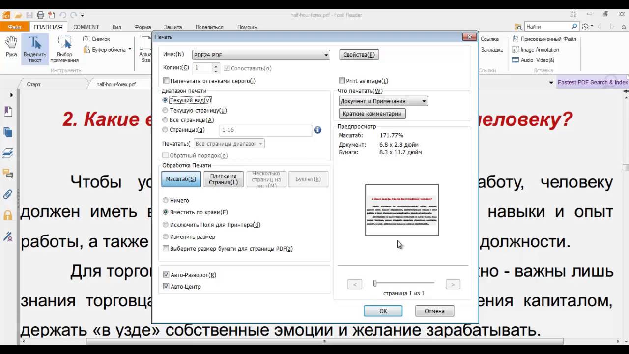 Как достать картинку из pdf