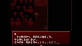 Part5（BADEND1）　【哥欲祟2-ｳﾀﾎﾉﾀﾀﾘ-】　新作ホラゲ実況プレイ