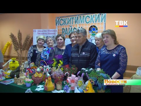 «Золотое сердце России» получили три трудовые династии Искитимского района «Золотое сердце России» получили три трудовые династии Искитимского района