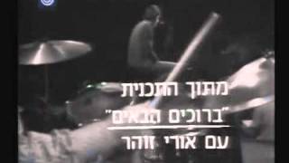 אריק אינשטיין - אני ואתה