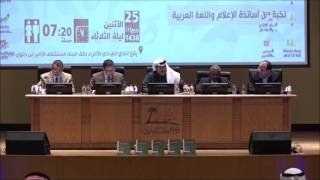 اللغة والإعلام الواقع والتحديات اللغة والإعلام الواقع والتحديات