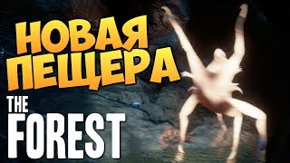 The Forest - Выживание - Баги и Новая Пещера #6