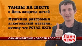 Танцы на шесте в честь Дня защиты детей