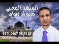 anachid amdah islamia mp3 sans instrument YouTube