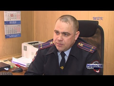 Полиция Бердска ищет сотрудников Полиция Бердска ищет сотрудников