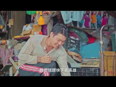 神農市集-完整版(影片長度:3分52秒) 神農市集-完整版(影片長度:3分52秒)