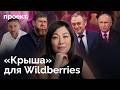 ,      Wildberries.  « Amazon»  ..(1080p)