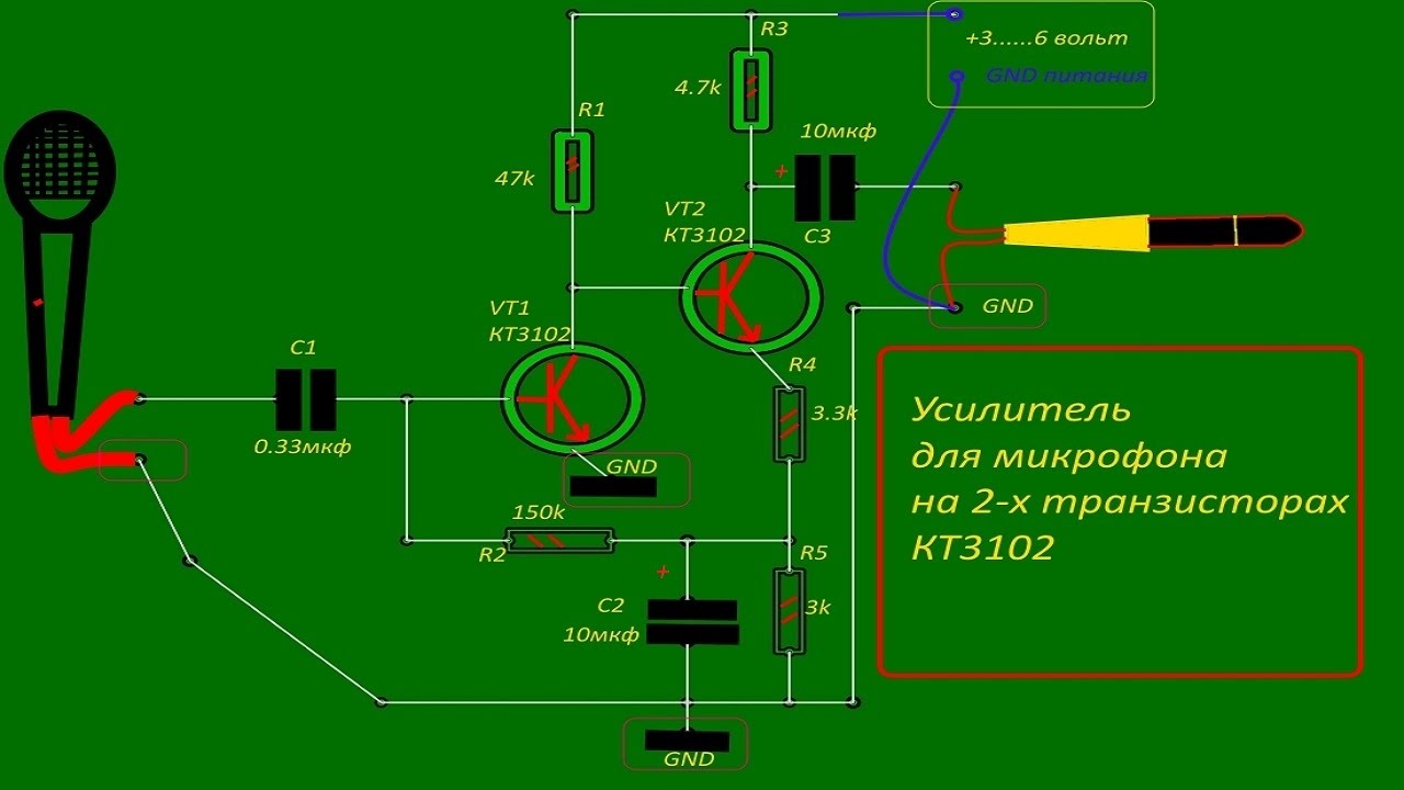 Предусилитель для микрофона своими руками 25