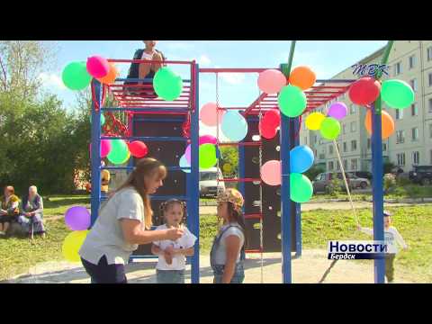 Жители Военного городка подарили себе ко дню рождения Бердска новую детскую площадку