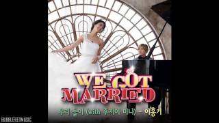 Lee Hong Ki (이홍기) - 우리 둘이 (Two Of Us) (With Fujii Mina 후지이미나) [We Got Married