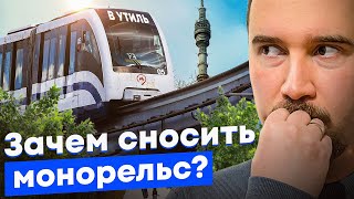 Монорельс — неудачный транспорт будущего. Монорельсы СССР, Москвы, Сиднея и Азии. Проблемы маглева
