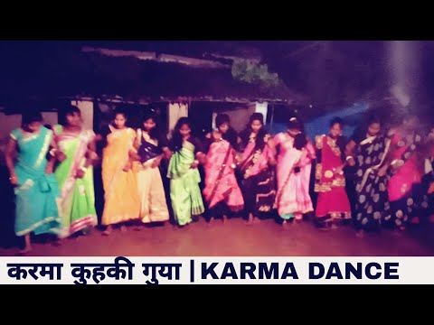 करमा कुहूकि गुया " करमा डांस " || Karma Dance Kotba || Funny boy Ajay 2019