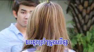 12. Min Kur Na Yerng Bek Knea