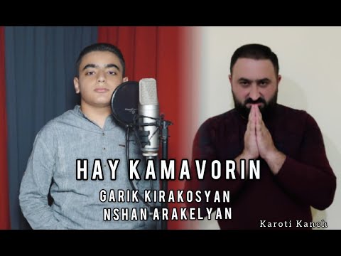 Garik Kirakosyan & Nshan Arakelyan - Hay Kamavorin