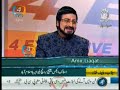 4Man Show - Dr. Amir Liaqat - Michael Jackson - Junaid Jamshed - AAJ TV EID