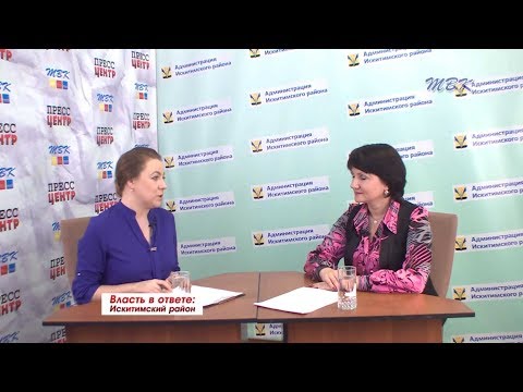 Программа "Власть в ответе": Итоги работы Центра развития культуры Искитимского района в 2018 году