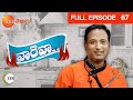 Vareva - Episode 67 - April 22, 2014