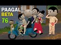 PAAGAL BETA 76  Jokes  CS Bisht Vines  Desi Comedy Video