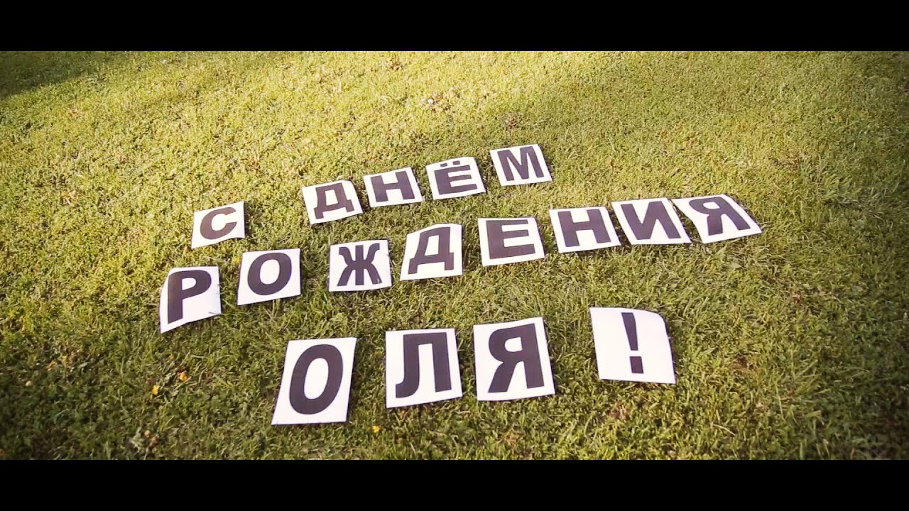 Поздравления с днем рождения 16 Поздравления с днем рождения 1
