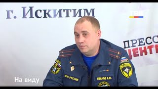 Программа «На виду»: Новые противопожарные правила