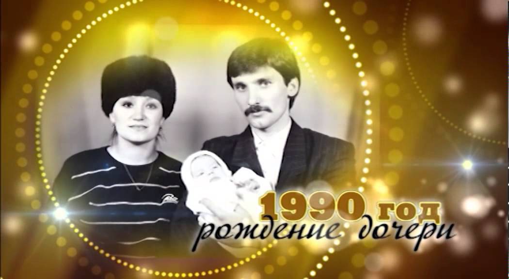 Скачать песню на юбилей мужа