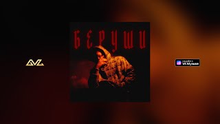 Baho Khabi — Беруши