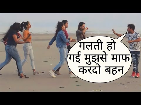 Galti Ho Gayi Mujhse Maaf Kardo Prank On Cute Girl By Desi Boy With Twist Epic Reaction