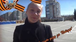 9 мая. Будка гласности 2. Бердск