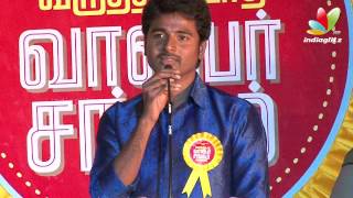 Varutha Padatha Valibar Sangam Audio Launch | Sivakarthikeyan, Sathyaraj, Soori, Dhanush